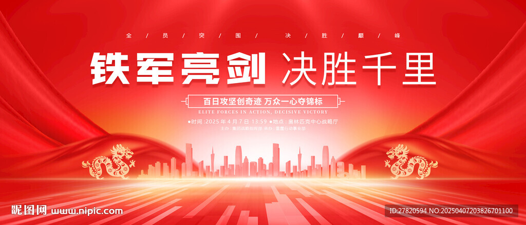 红色科技背景