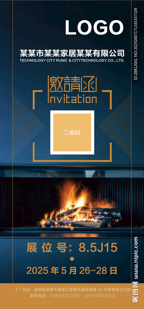 悬挂燃木壁炉海报