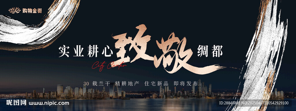 高端地产广告