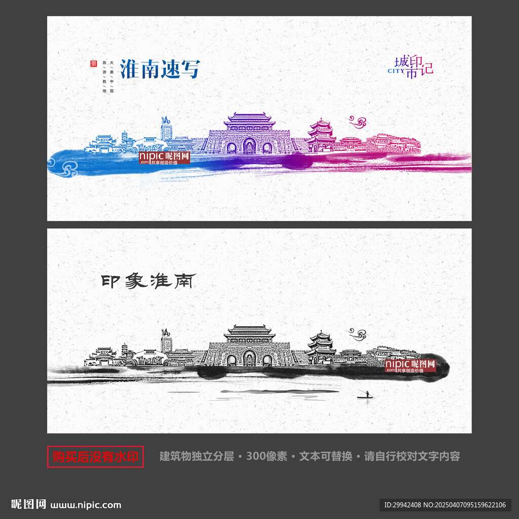 淮南