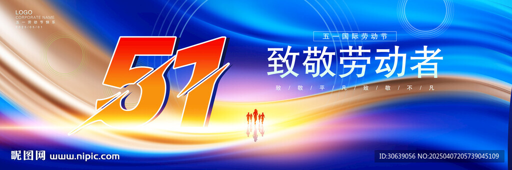 五一海报