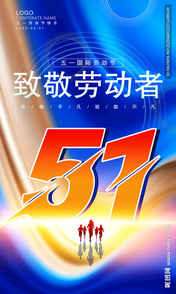 劳动节