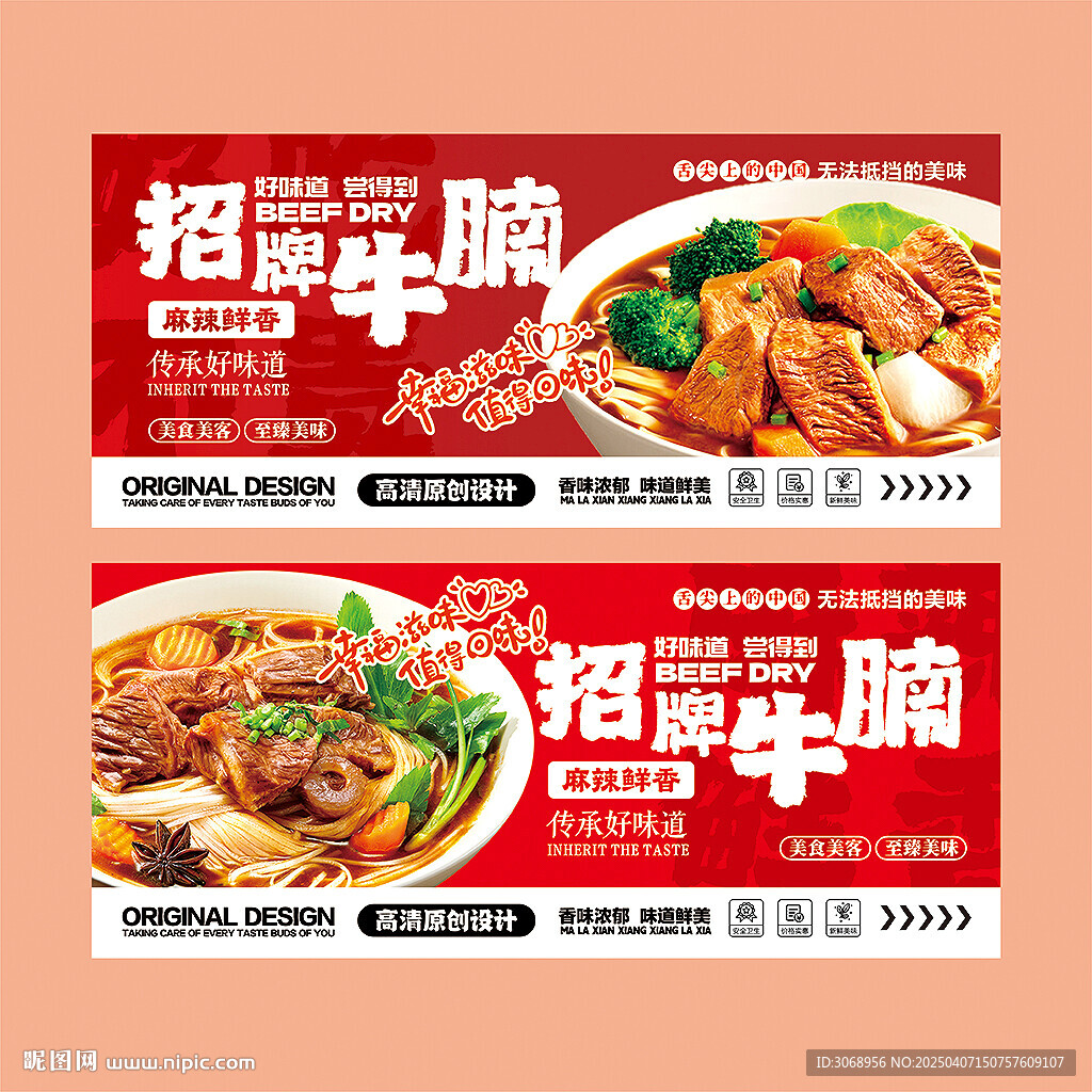 牛腩面