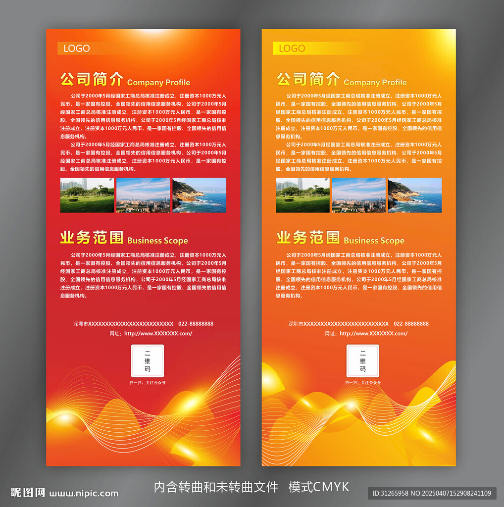 易拉宝展架