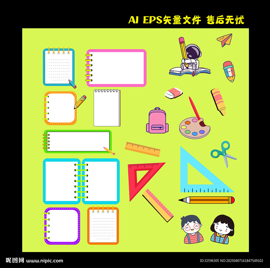 记事本  便签本矢量