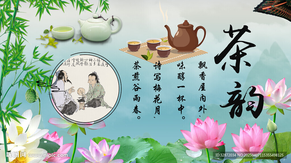 茶道背景墙