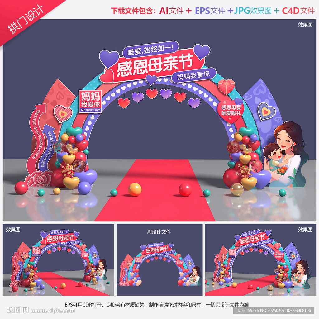 母亲节门头