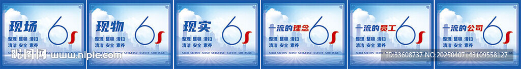 6S内容  