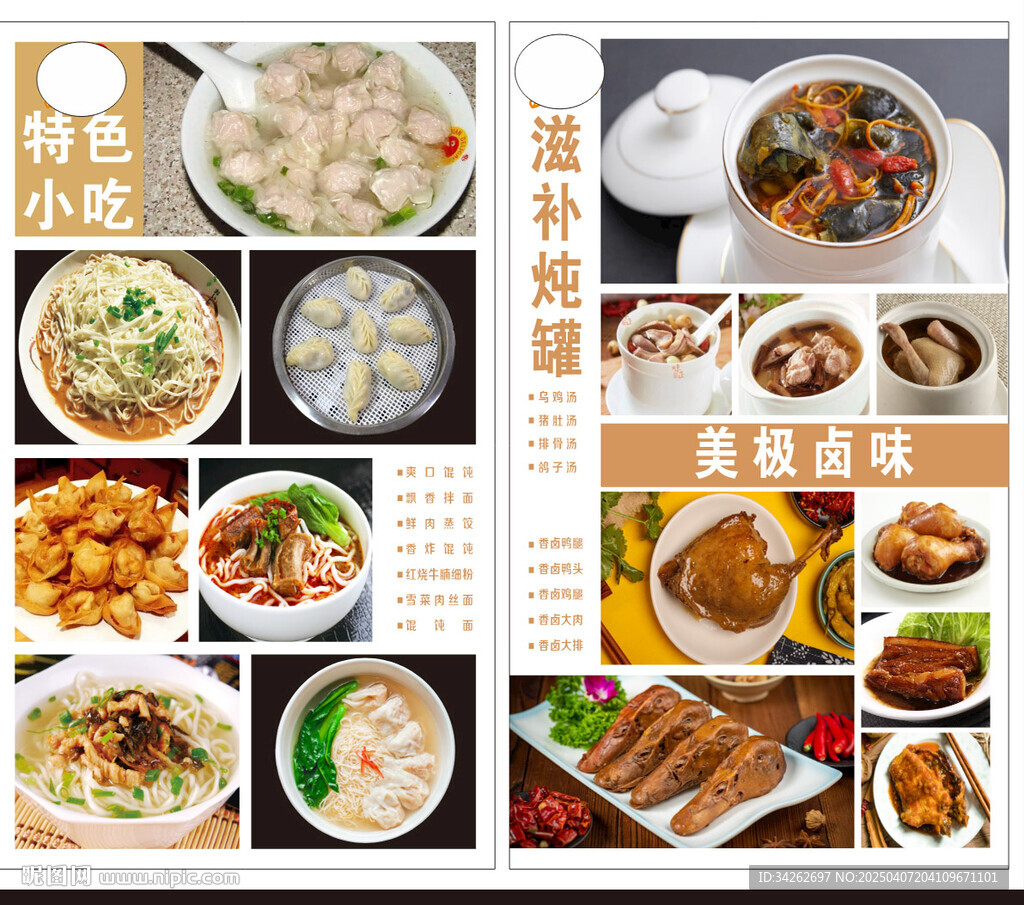 沙县小吃
