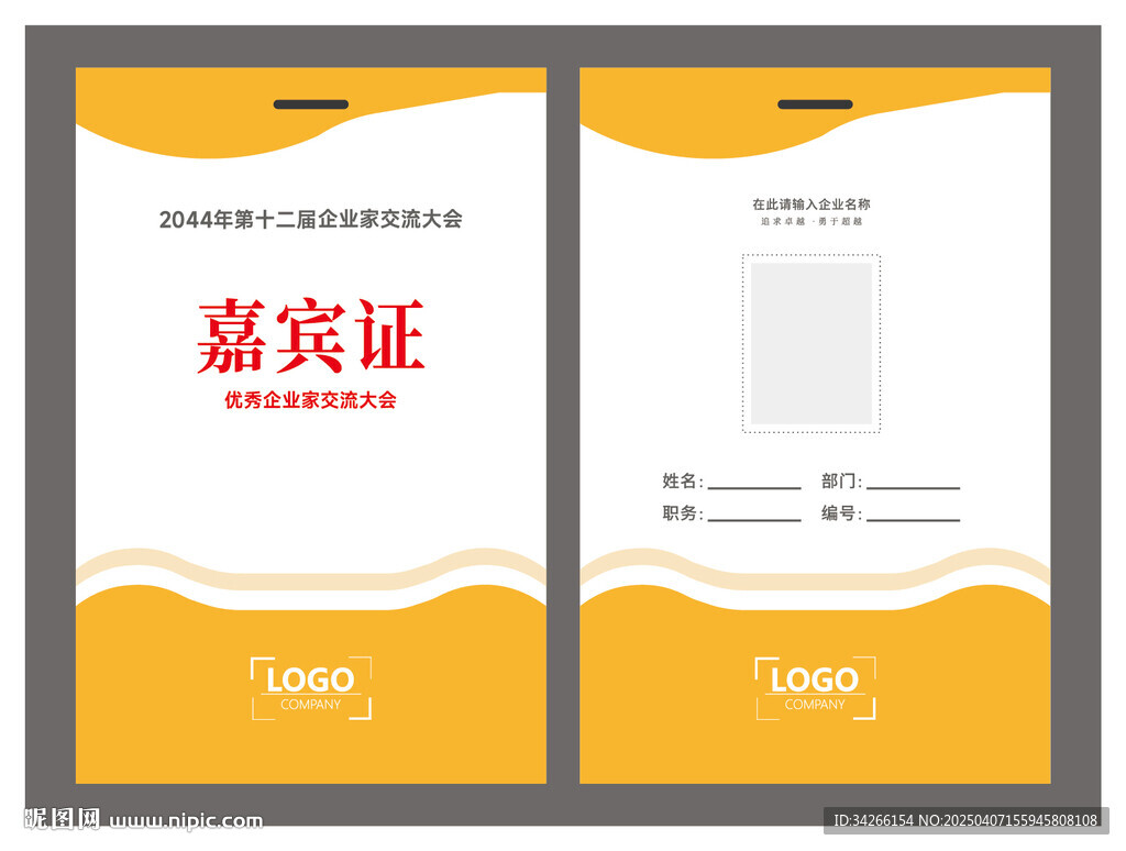 工作牌工作证         