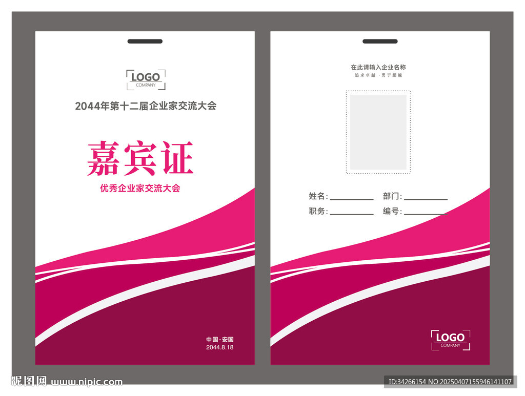 工作牌工作证         