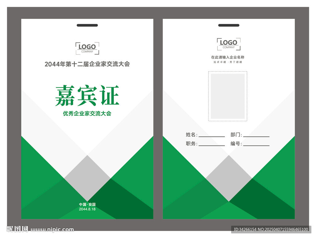 工作牌工作证         