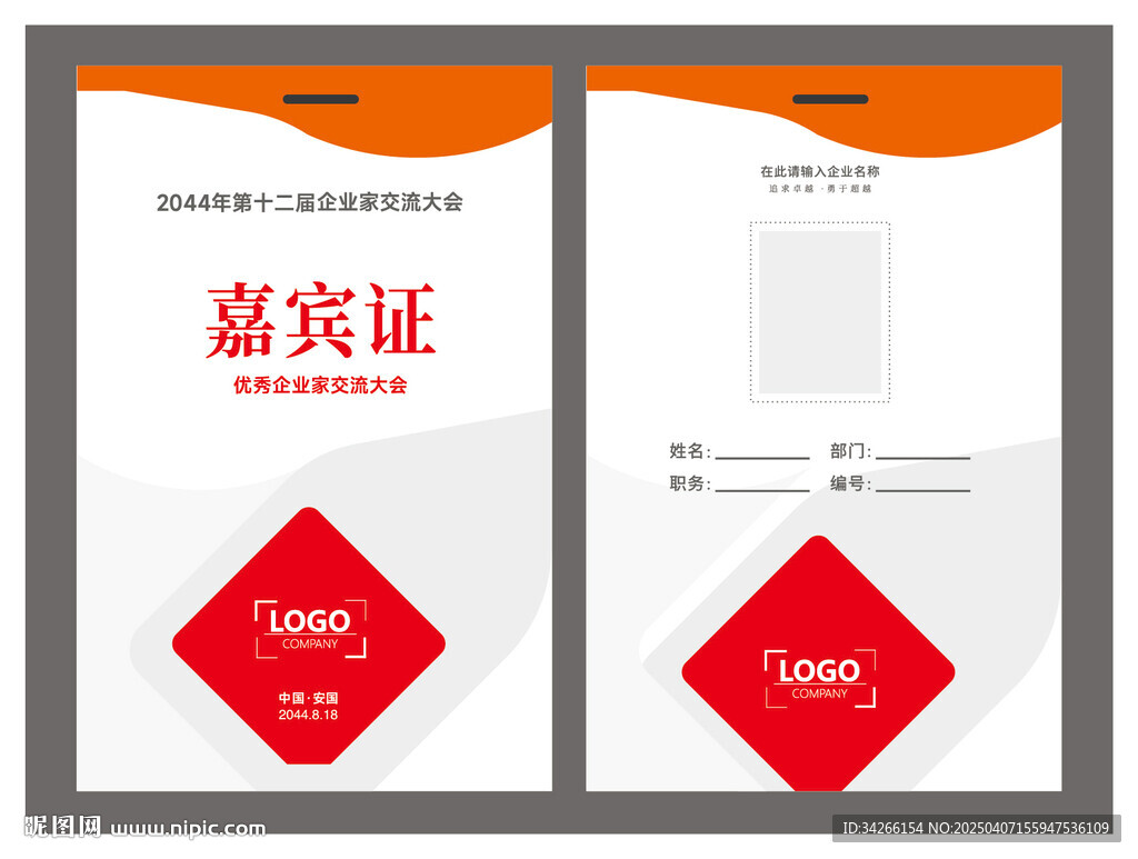 工作牌工作证         