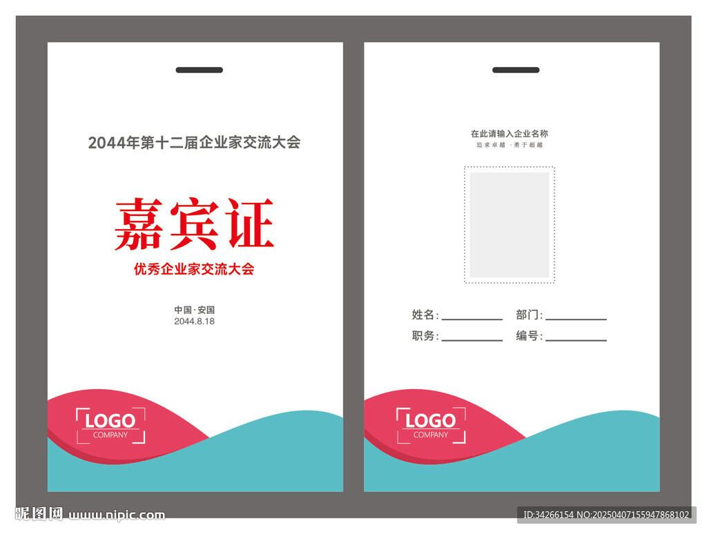 工作牌工作证         