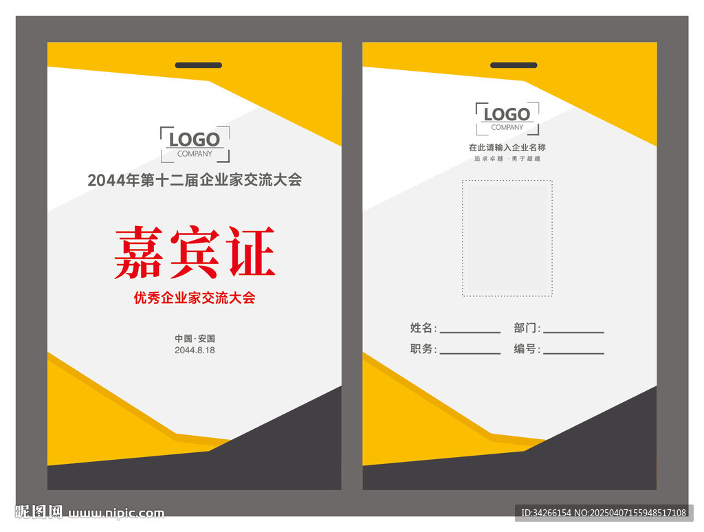 工作牌工作证 