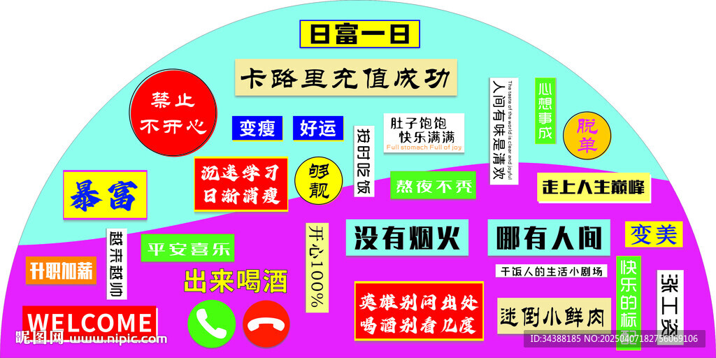 烧烤