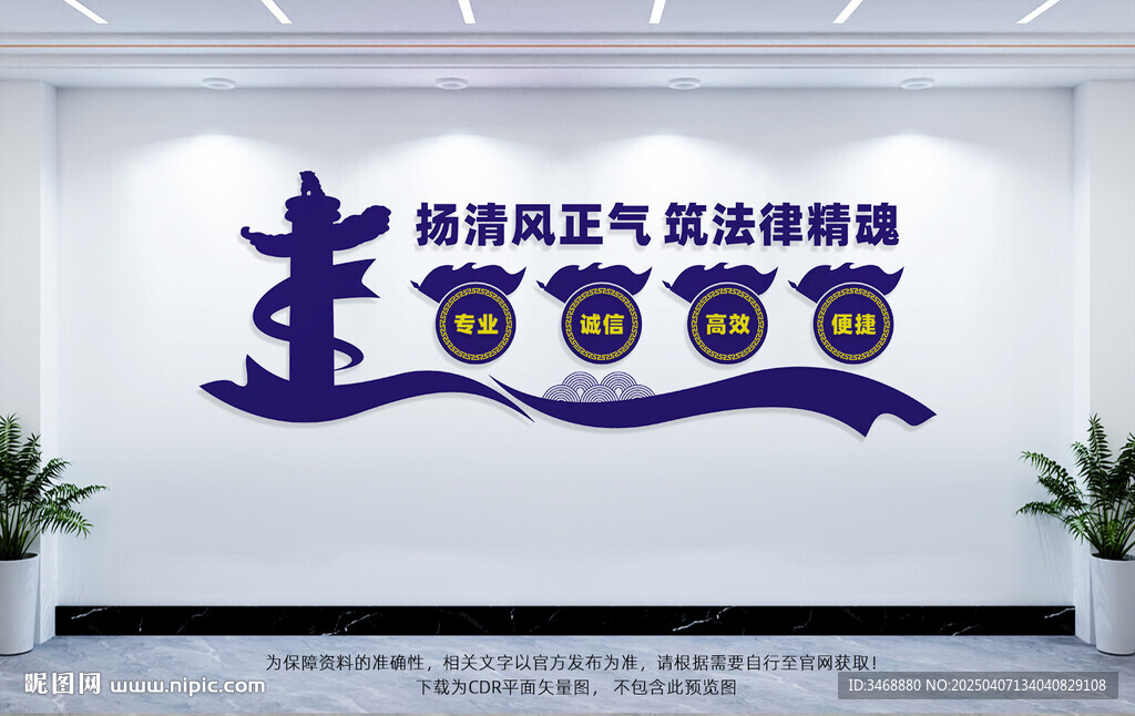 律师文化墙