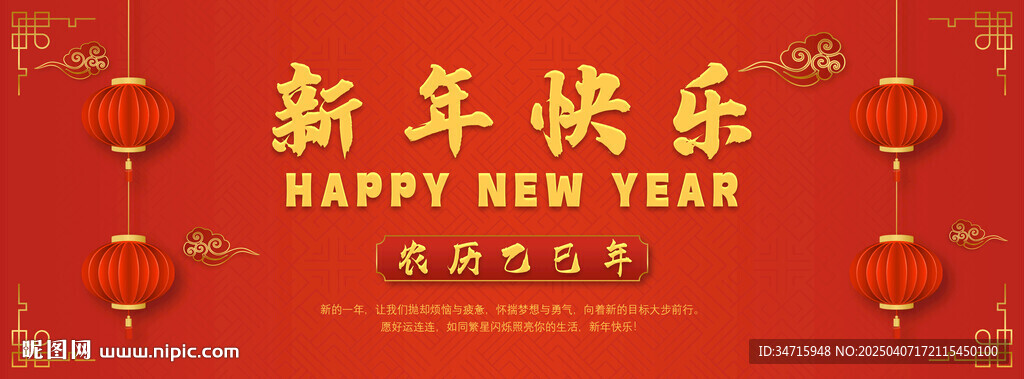 红色中国风海报