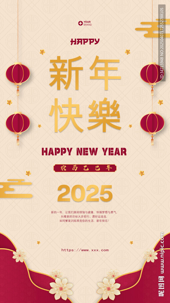 新年海报