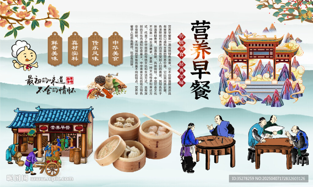 营养早餐