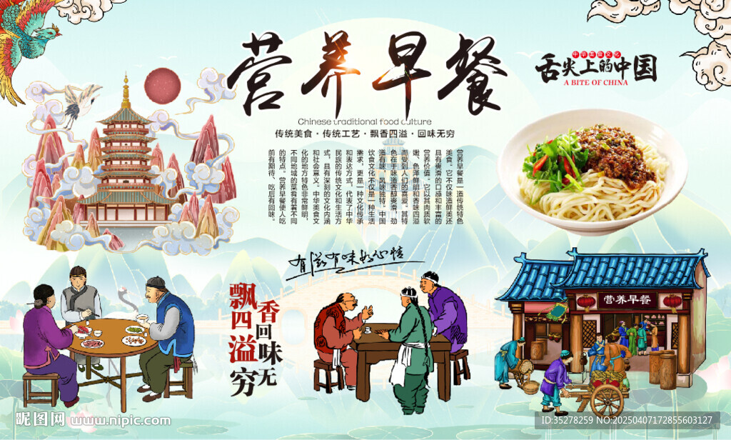 营养早餐