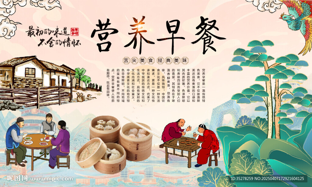 营养早餐