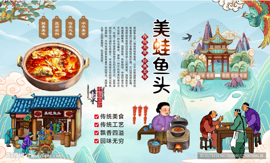 美蛙鱼头