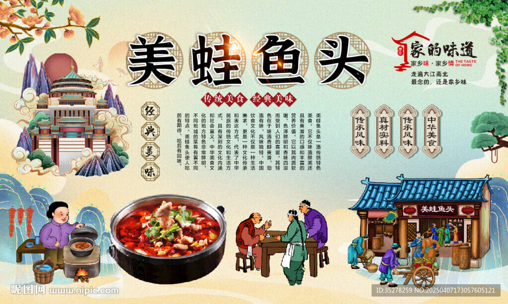 美蛙鱼头