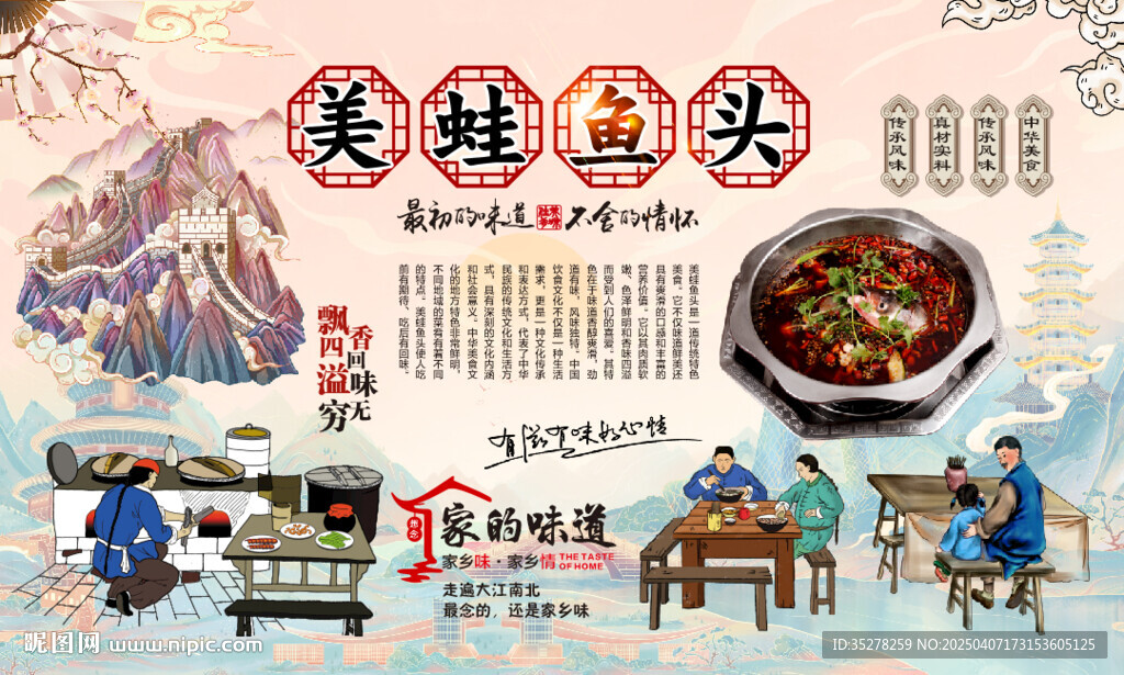 美蛙鱼头