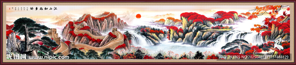 巨幅山水长城
