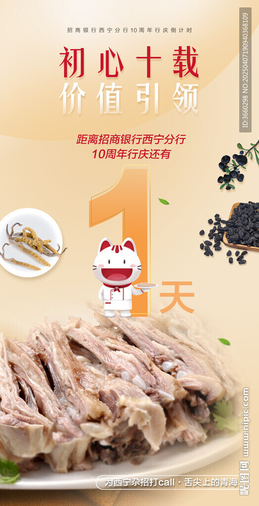 青海美食特产 手抓羊肉