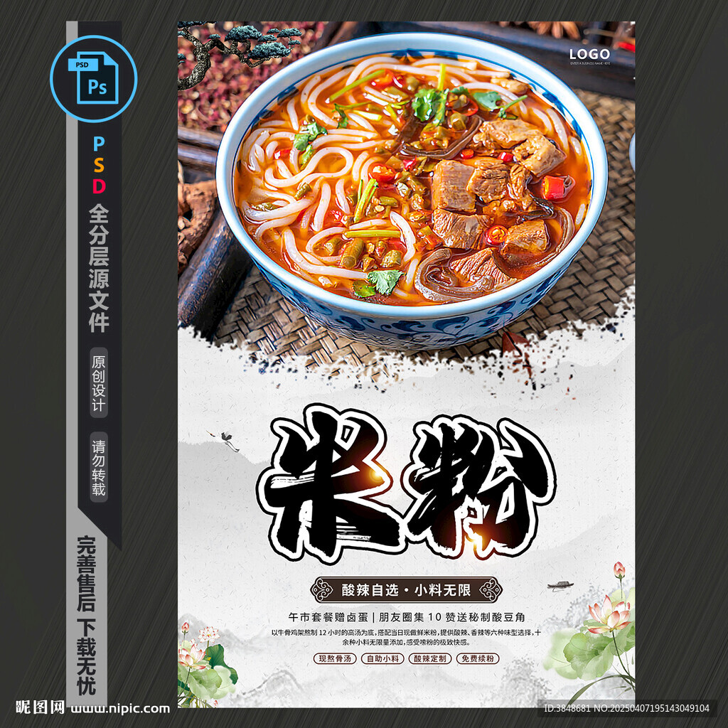 米粉