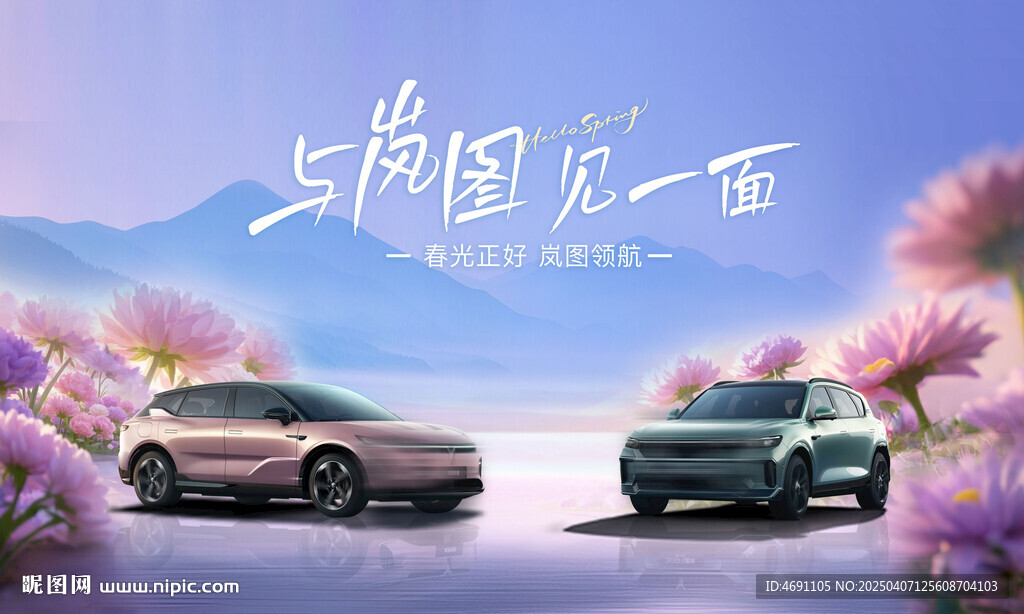 汽车春季KV 