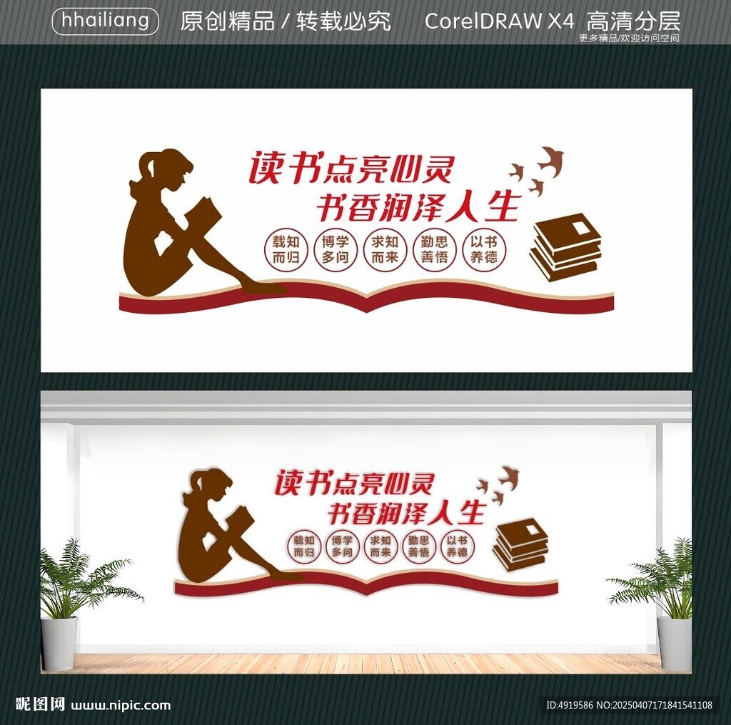 读书点亮心灵 