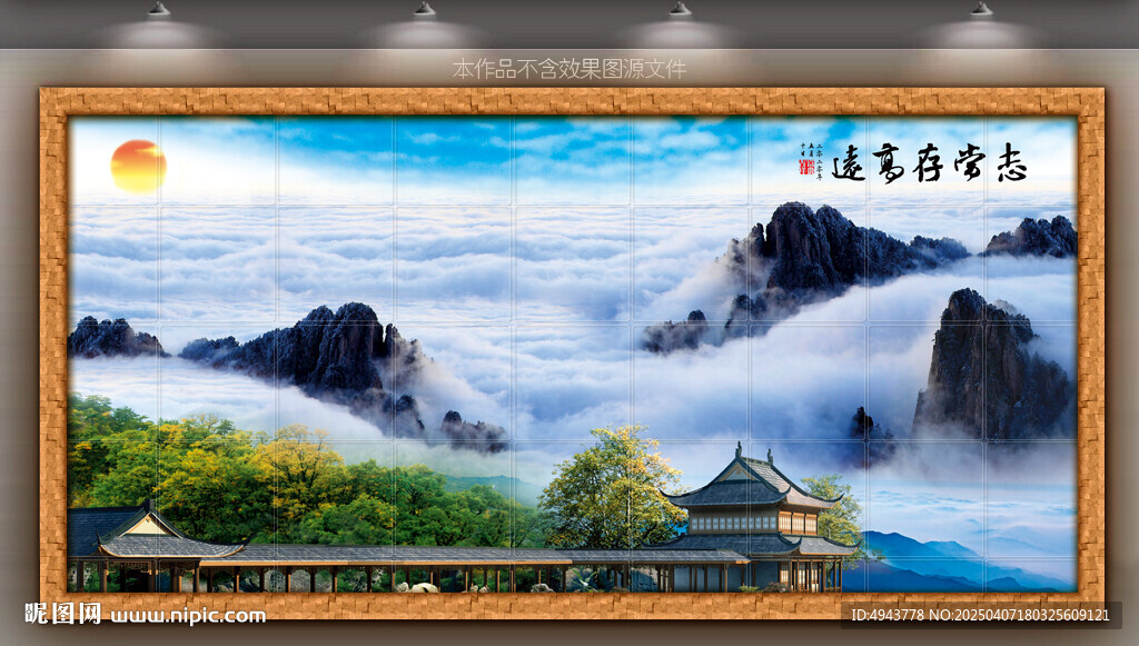 大鹏展翅 山水画