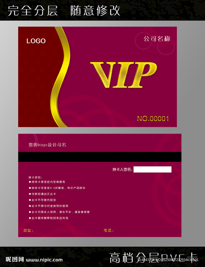 美容VIP