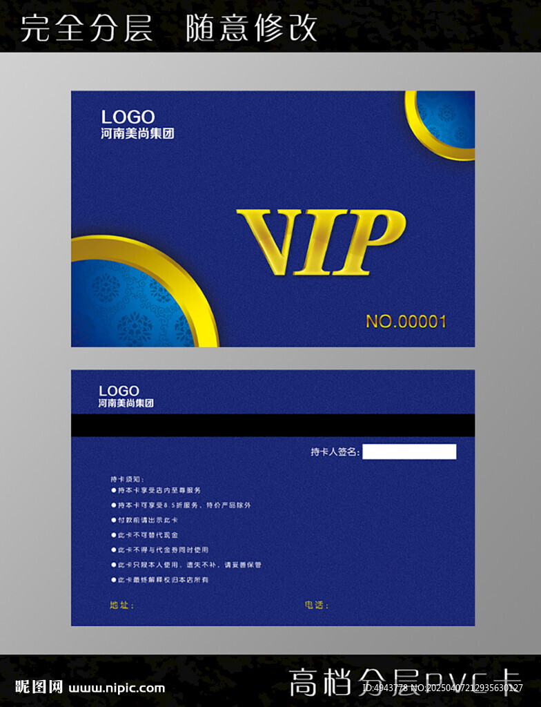 酒VIP