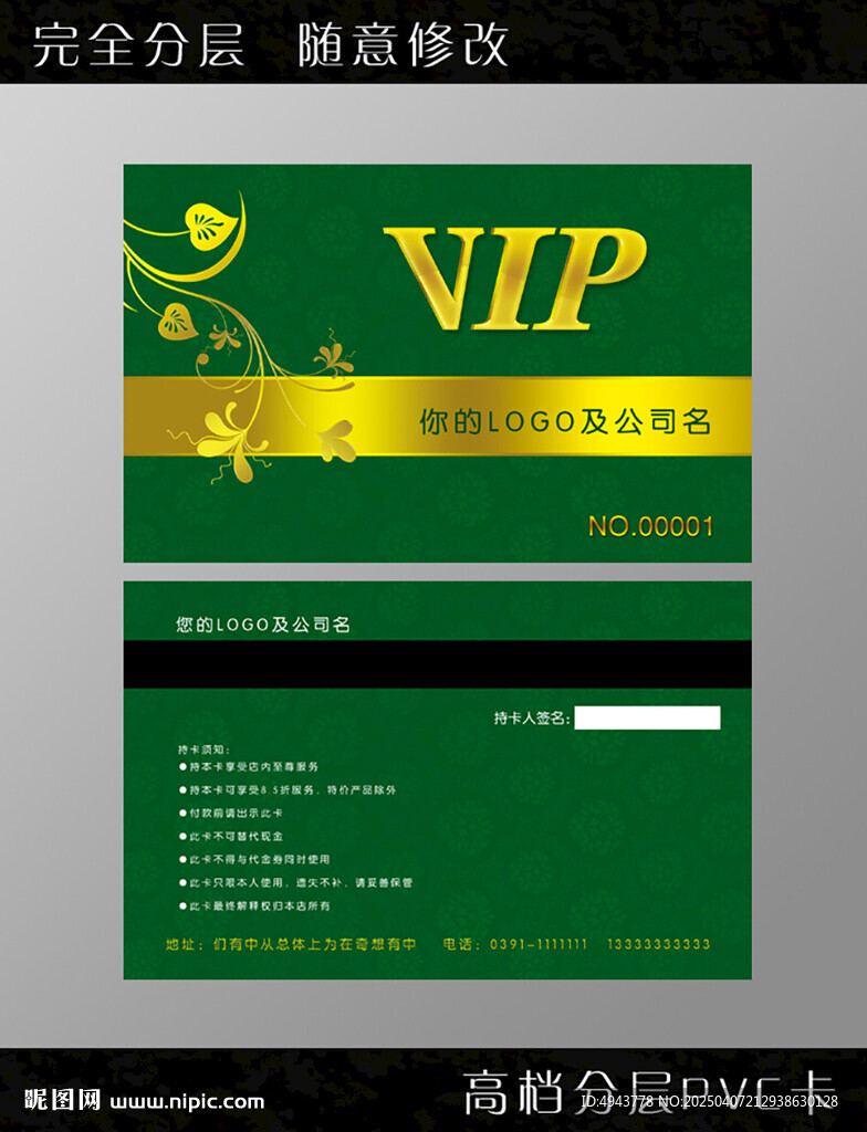 足浴VIP卡