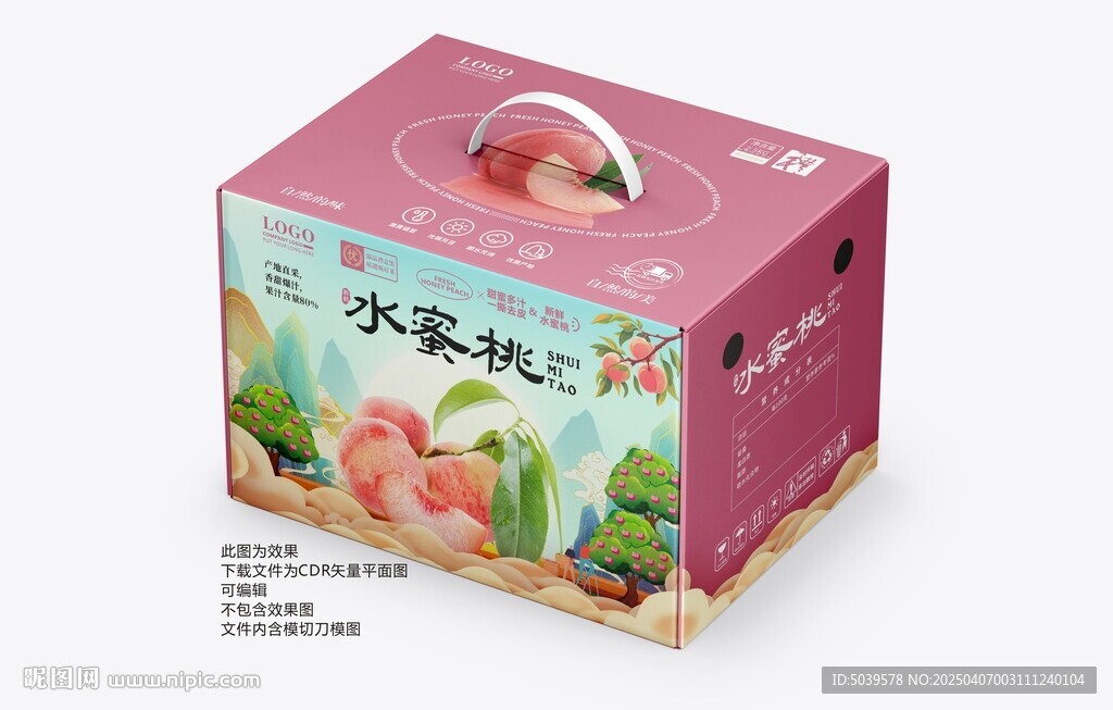 桃子包装 水蜜桃礼盒