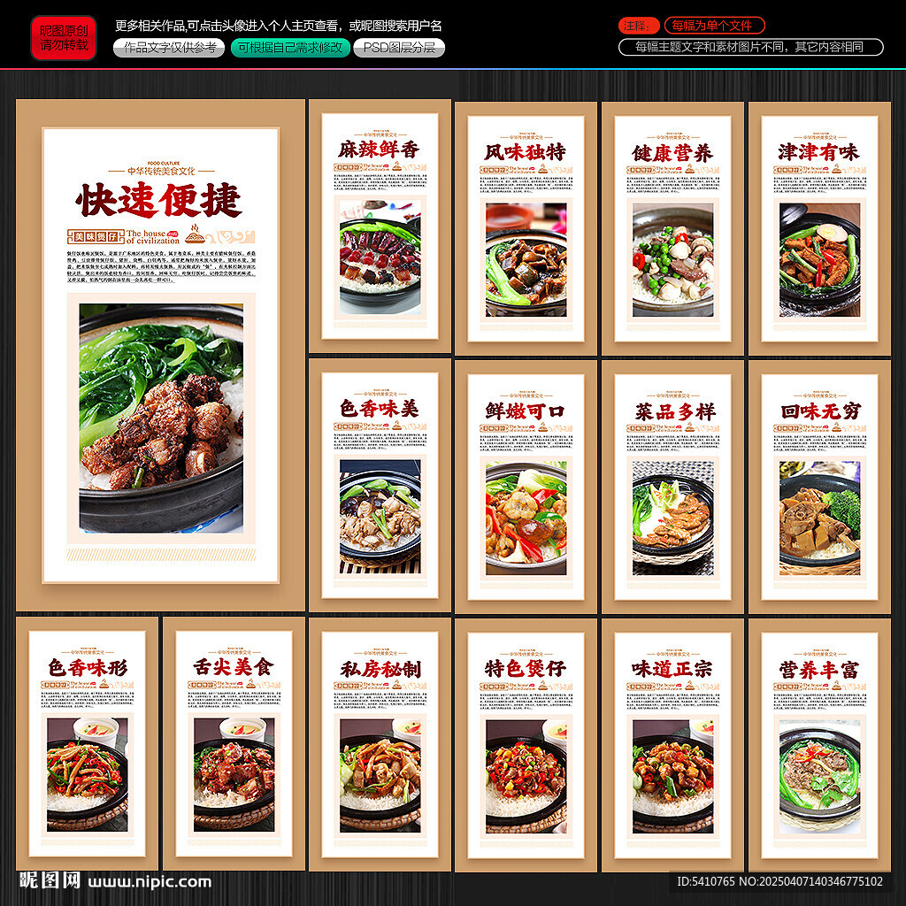 煲仔饭
