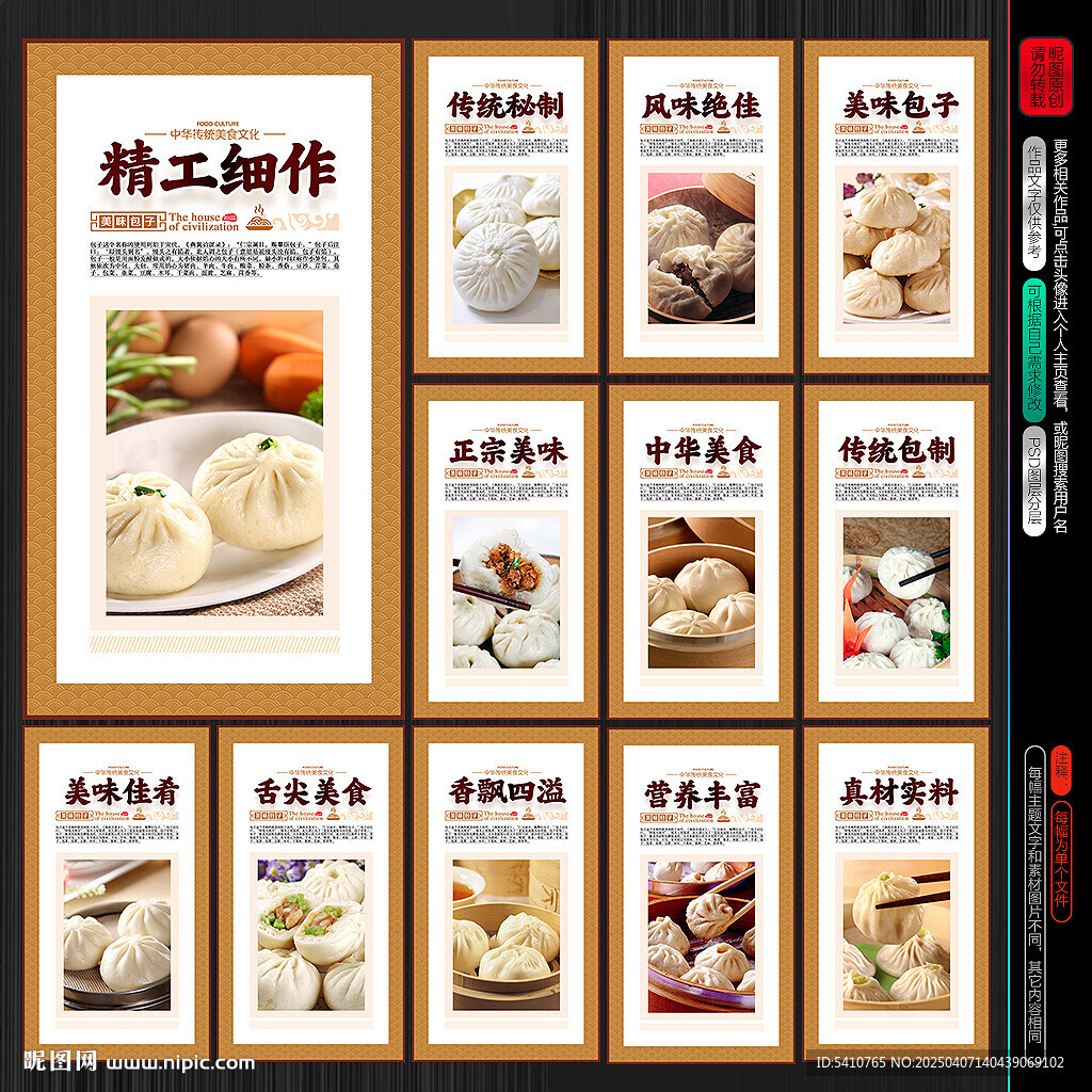 包子