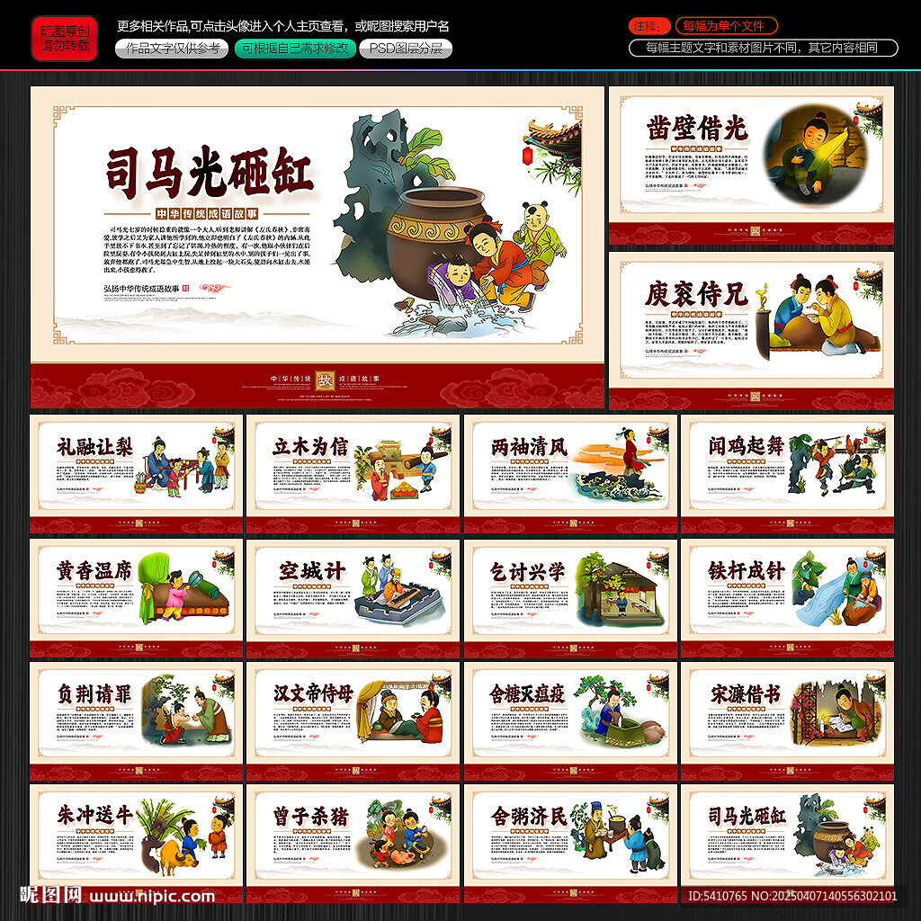 励志故事