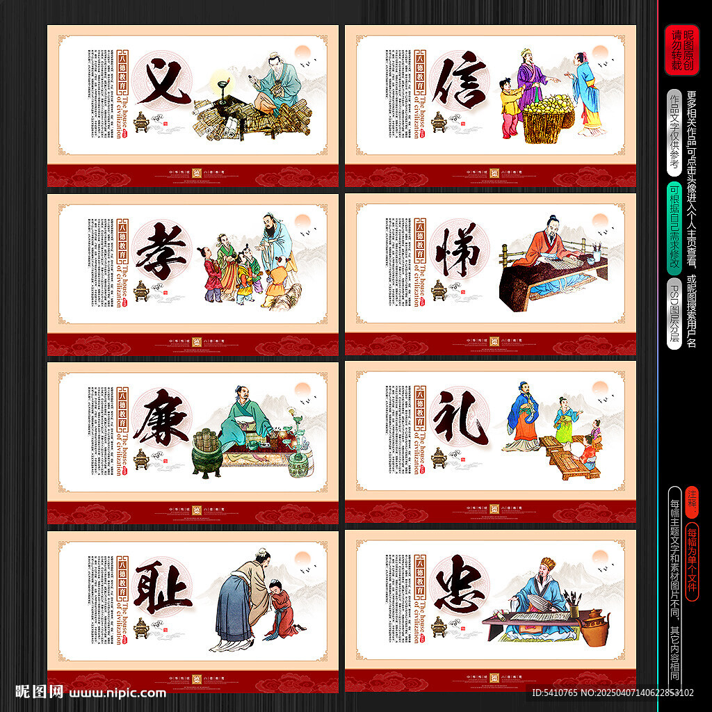 八德