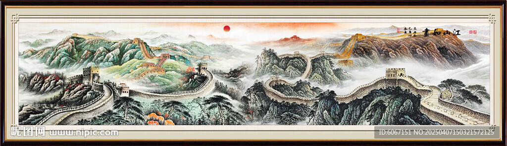 巨幅长城