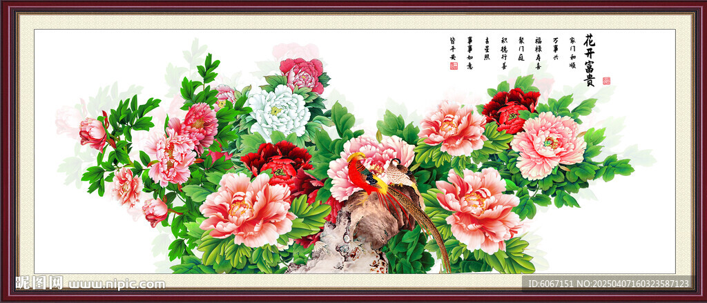 富贵荣华牡丹图
