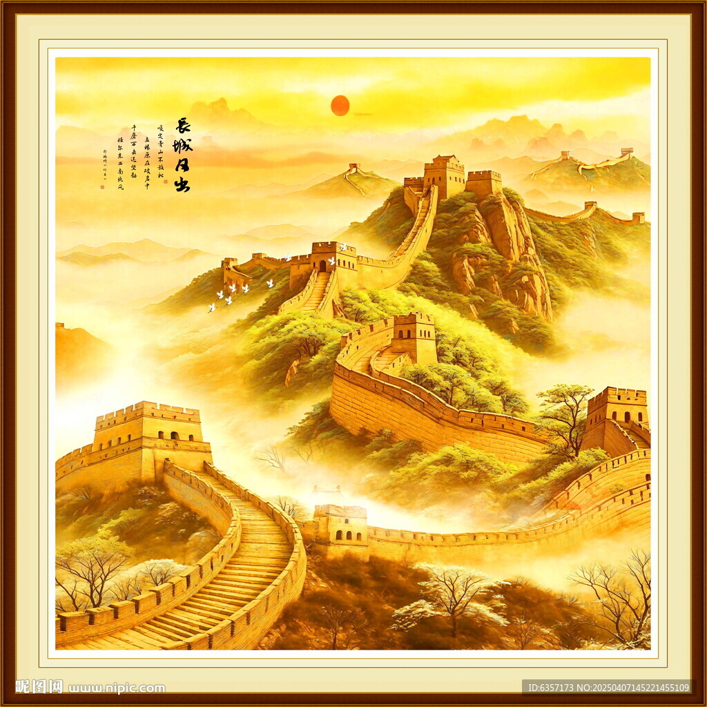 金色长城国画