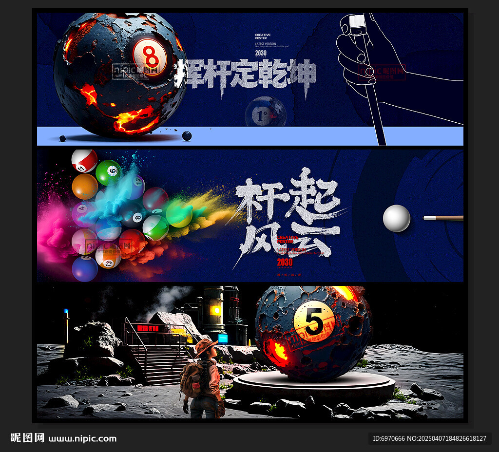 台球