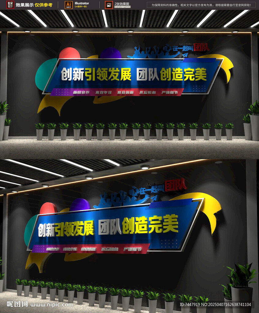团队办公室墙面标语