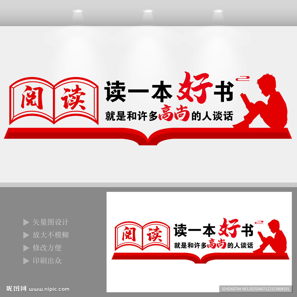 图书馆文化墙   