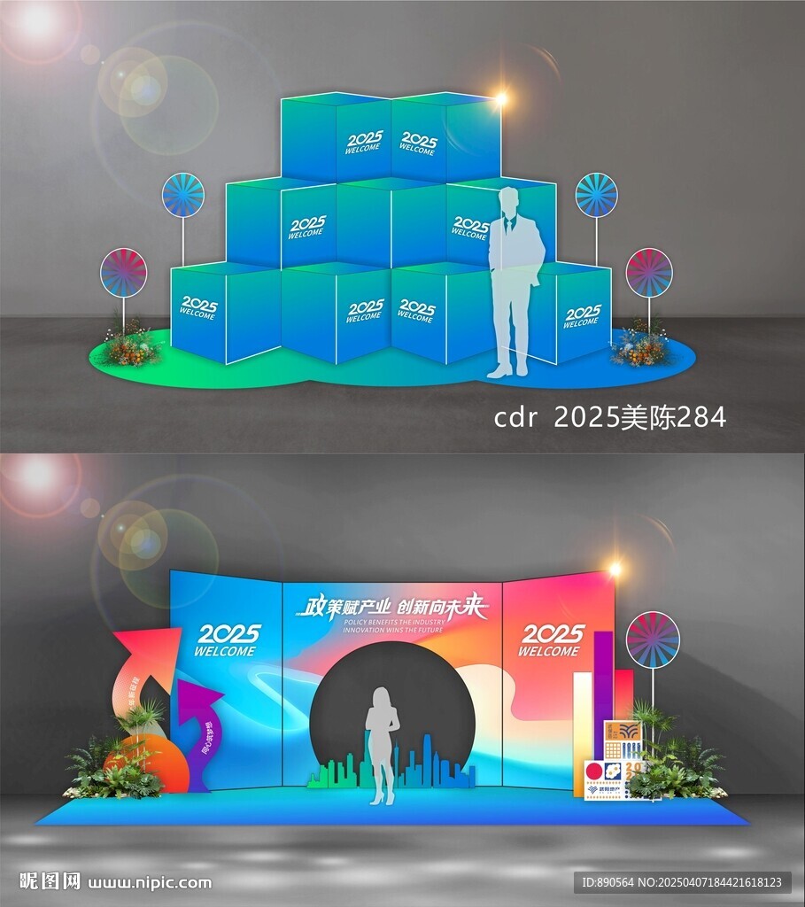 美陈打卡DP点
